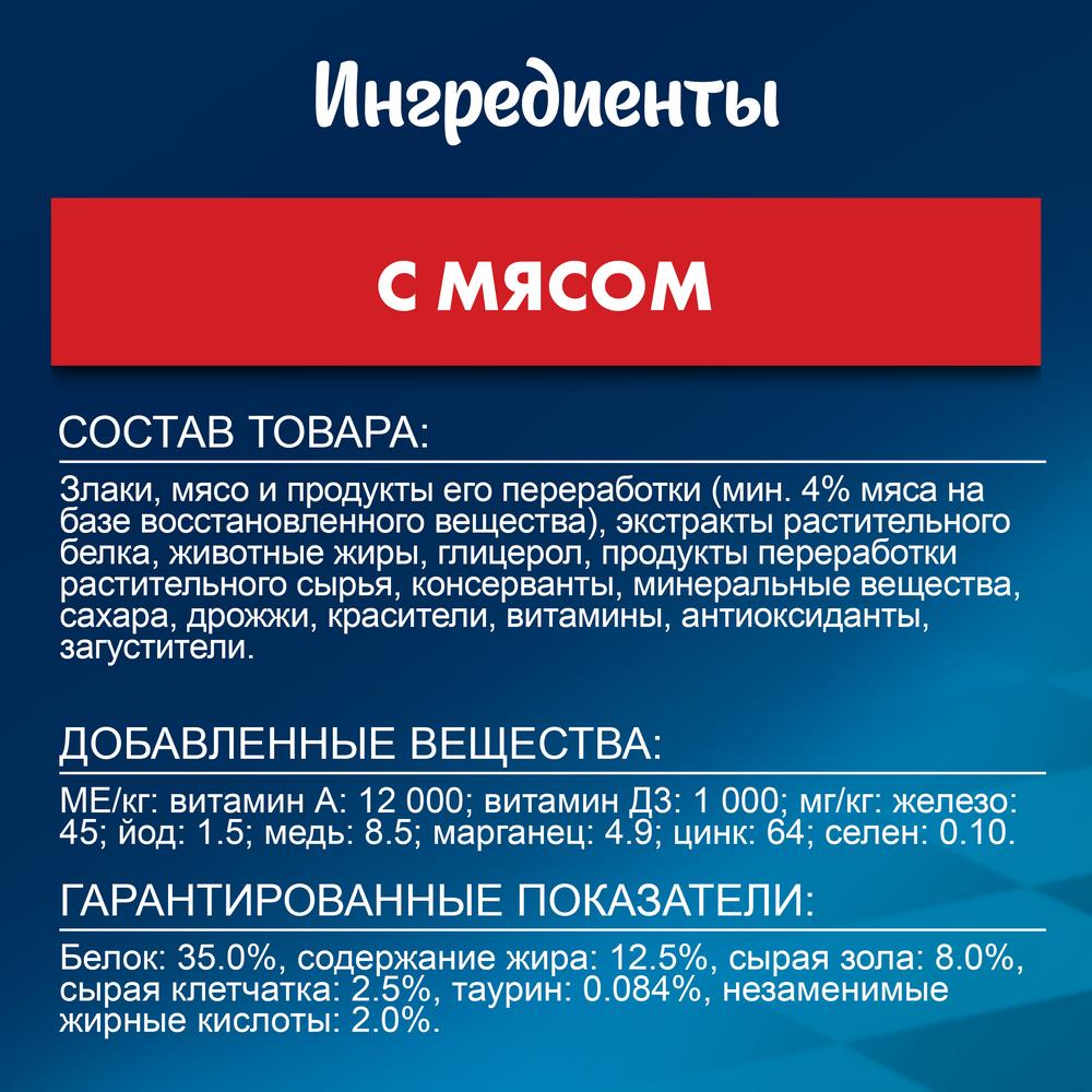 Сухой корм FELIX® Двойная вкуснятина для домашних кошек, с мясом, Пакет, 600г. - фото 5