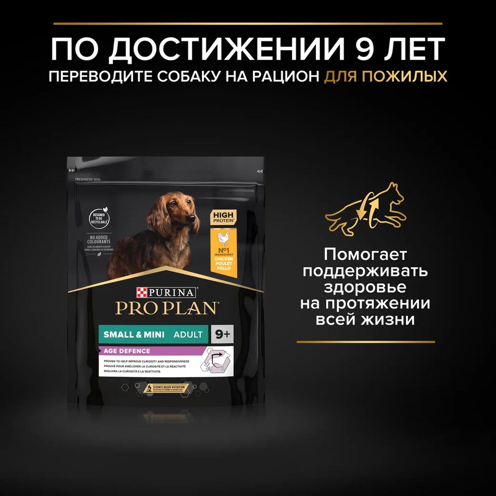 Сухой корм PRO PLAN® для взрослых собак мелких и карликовых пород с чувствительным пищеварением, с высоким содержанием ягненка - фото 13
