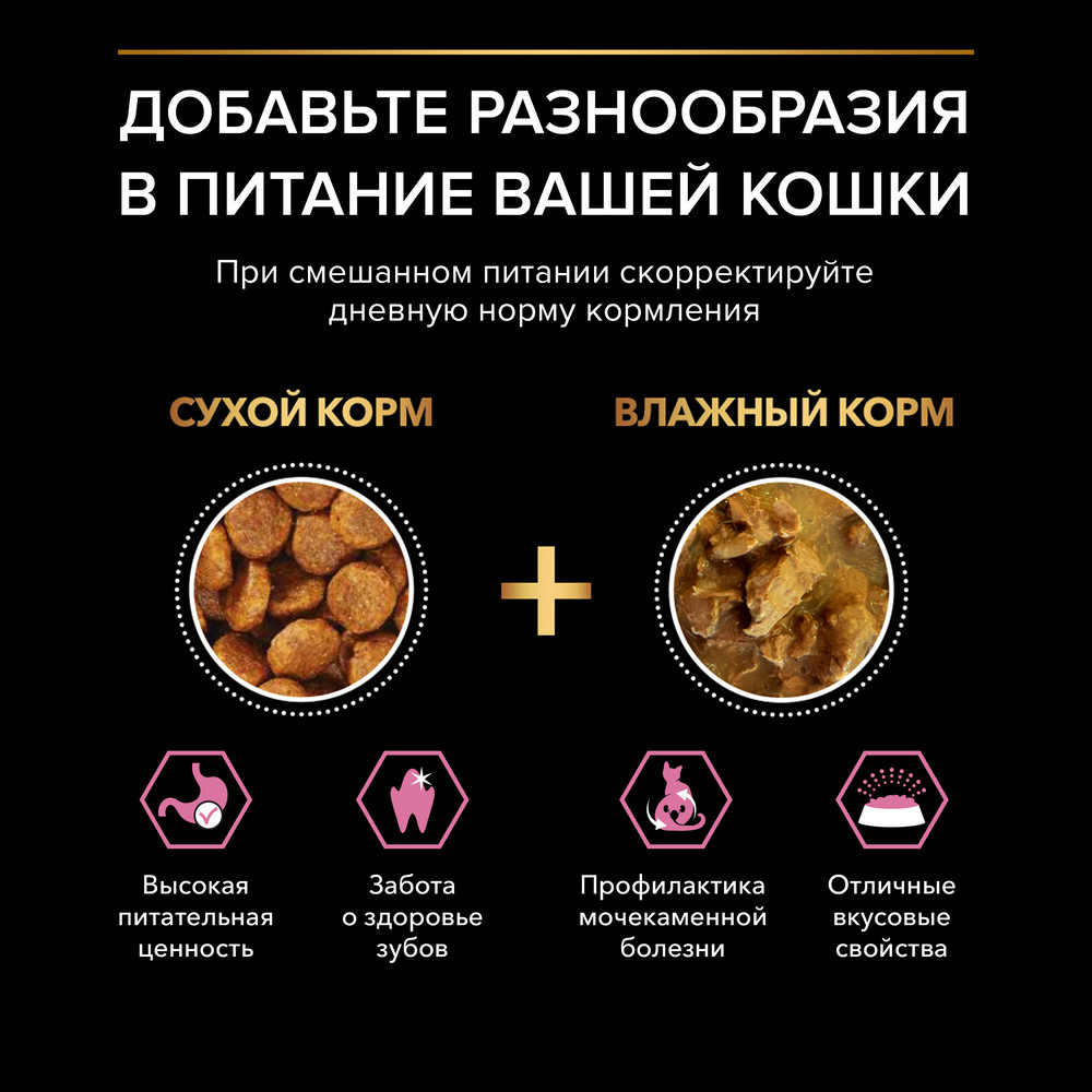 Сухой корм PRO PLAN® для кошек старше 7 лет с чувствительным пищеварением или особыми предпочтениями в еде, с высоким содержанием индейки - фото 8