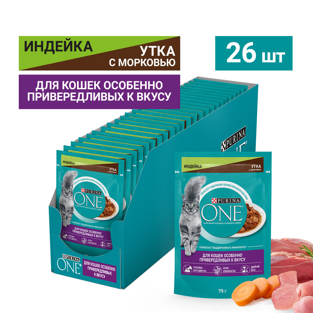 Влажный корм Purina ONE® для кошек особенно привередливых к вкусу, индейка и утка высокого качества с морковью, пауч, 75г - фото 4