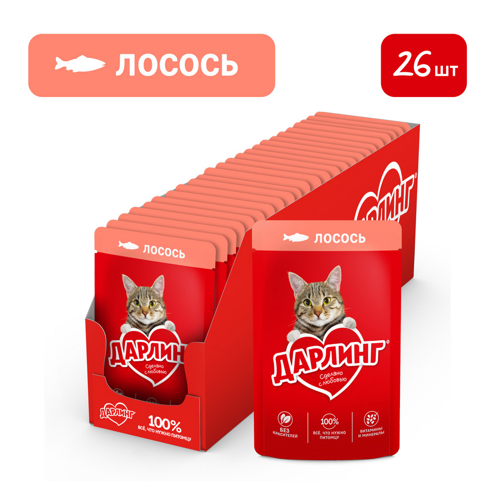 Влажный корм ДАРЛИНГ® для взрослых кошек, с лососем в подливе - фото 3