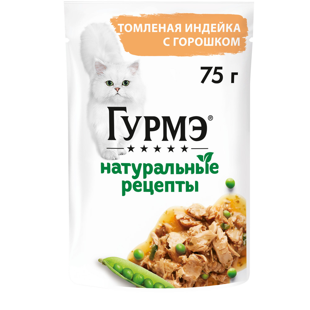 Влажный корм Гурмэ® Натуральные рецепты для кошек, томленая индейка с горошком 75 г - фото 2