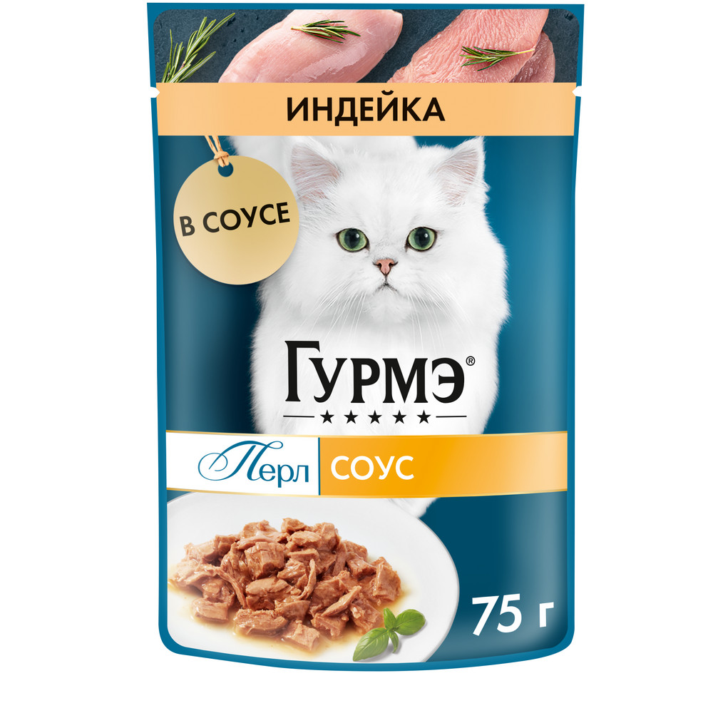 Влажный корм Гурмэ® Перл Нежное филе для кошек, с индейкой в соусе, Пауч, 75 г - фото 2