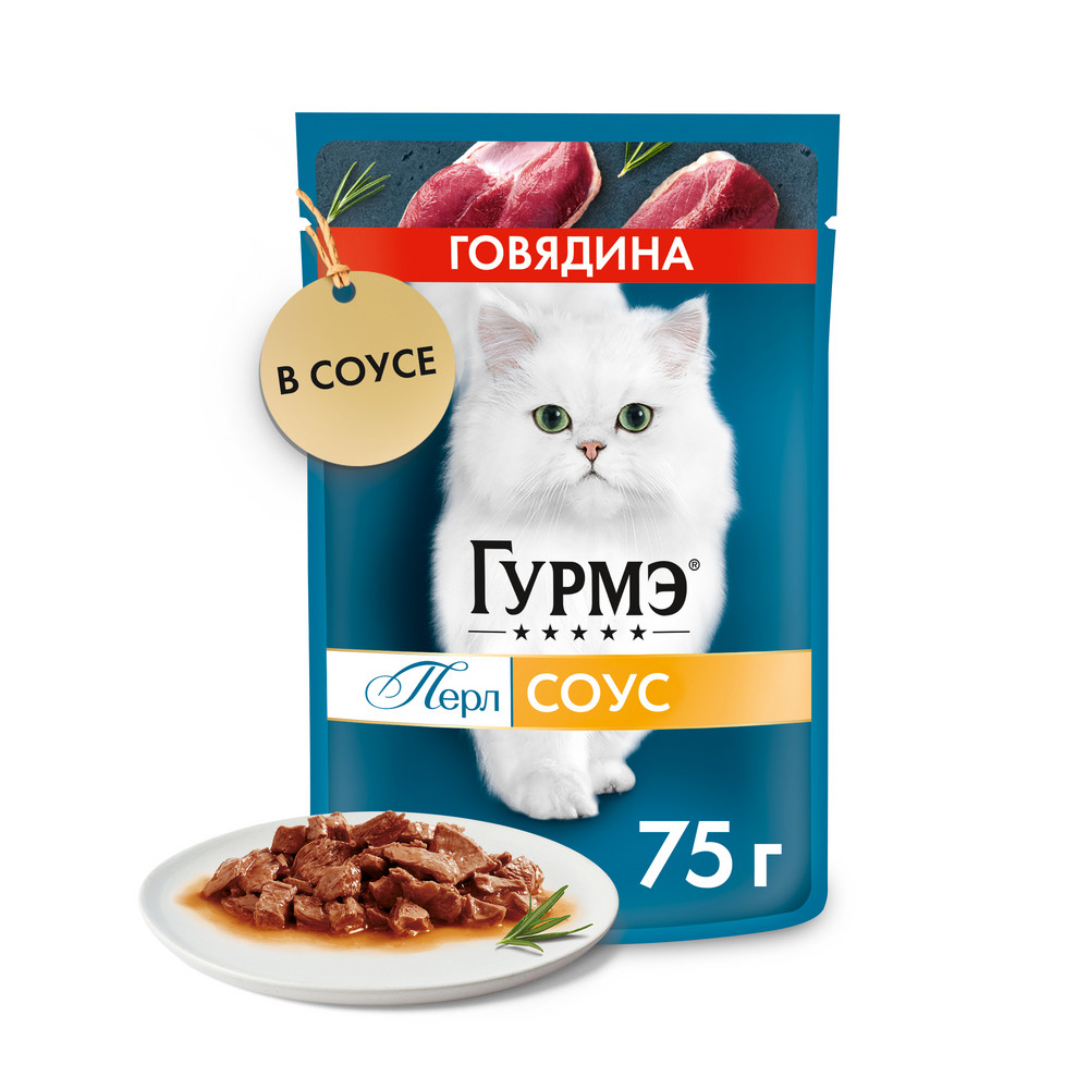 Влажный корм Гурмэ® Перл Нежное филе для кошек, с говядиной в соусе, Пауч, 75 г - фото 2