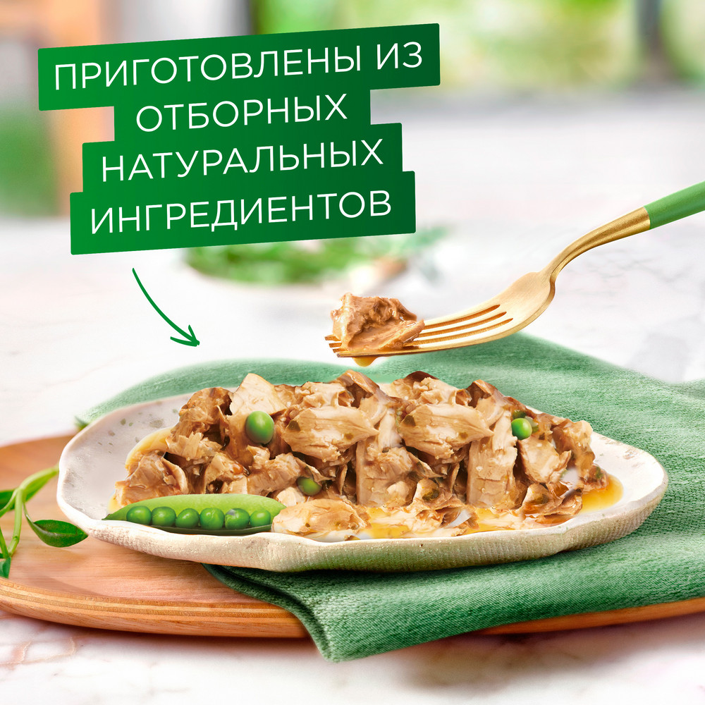 Влажный корм Гурмэ® Натуральные рецепты для кошек, томленая индейка с горошком 75 г - фото 8
