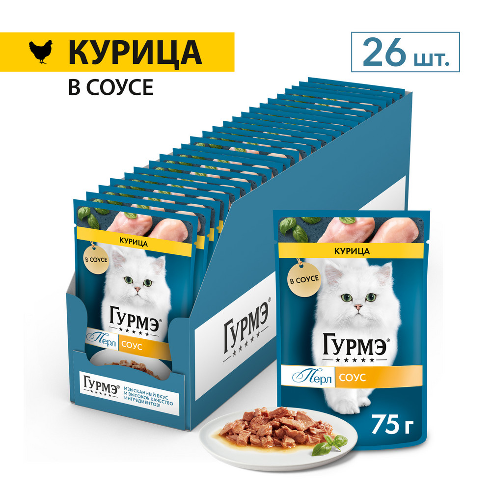 Влажный корм Гурмэ® Перл Нежное филе для кошек, с курицей в соусе, Пауч, 75 г - фото 4