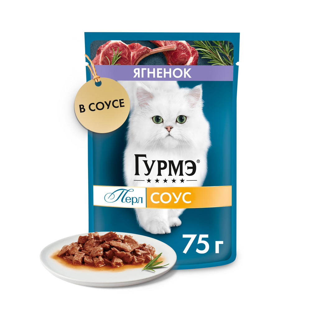 Влажный корм Гурмэ® Перл Нежное филе для кошек, с ягненком в соусе, Пауч, 75 г - фото 3