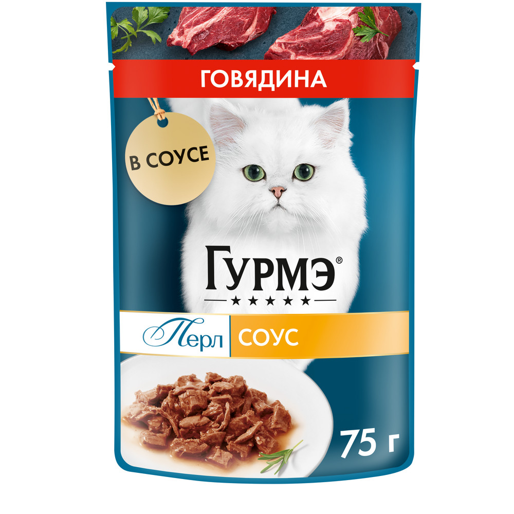 Влажный корм Гурмэ® Перл Нежное филе для кошек, с говядиной в соусе, Пауч, 75 г
