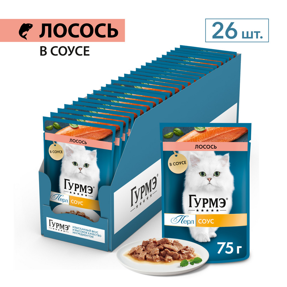 Влажный корм Гурмэ® Перл Нежное филе для кошек, с лососем в соусе, Пауч, 75 г - фото 4