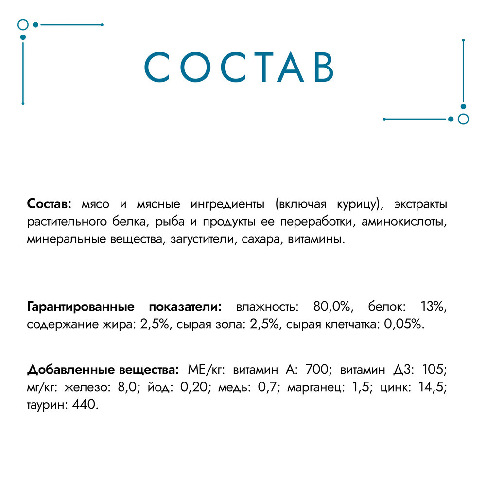 Влажный корм Гурмэ® Перл Нежное филе для кошек, с курицей в соусе, Пауч, 75 г - фото 9