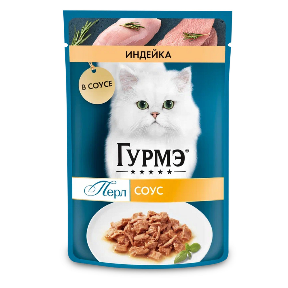 Влажный корм Гурмэ® Перл Нежное филе для кошек, с индейкой в соусе, Пауч, 75 г