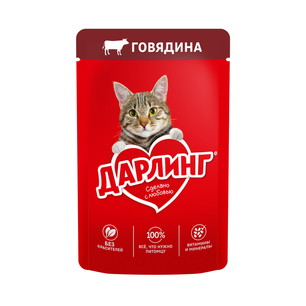 Влажный корм ДАРЛИНГ® для взрослых кошек, с говядиной в подливе