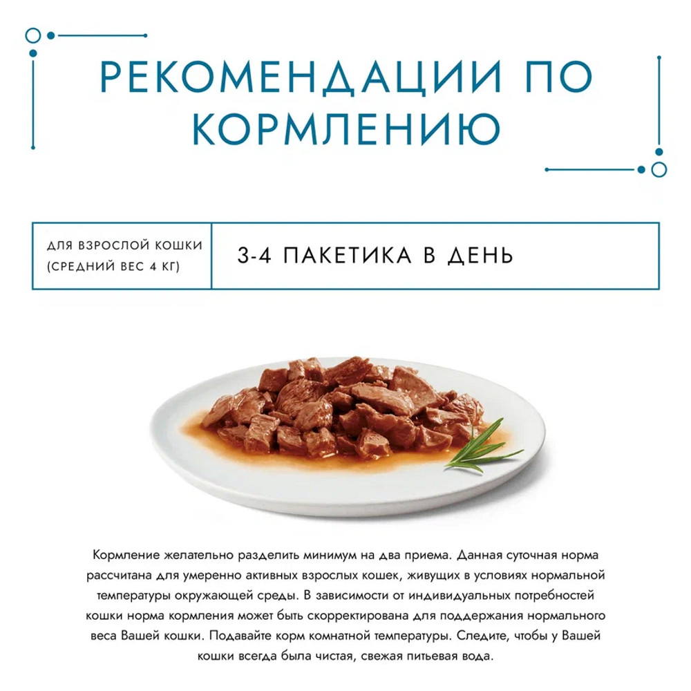 Влажный корм Гурмэ® Перл Нежное филе для кошек, с говядиной в соусе, Пауч, 75 г - фото 9