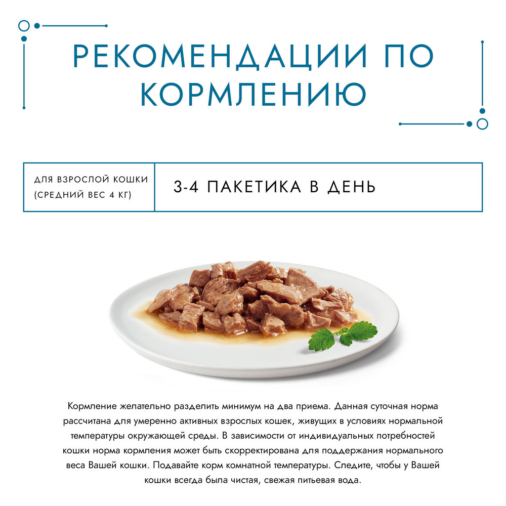 Влажный корм Гурмэ® Перл Нежное филе для кошек, с лососем в соусе, Пауч, 75 г - фото 10