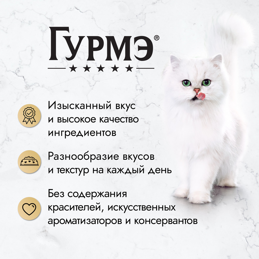 Влажный корм Гурмэ® Перл Нежное филе для кошек, с курицей в соусе, Пауч, 75 г - фото 7