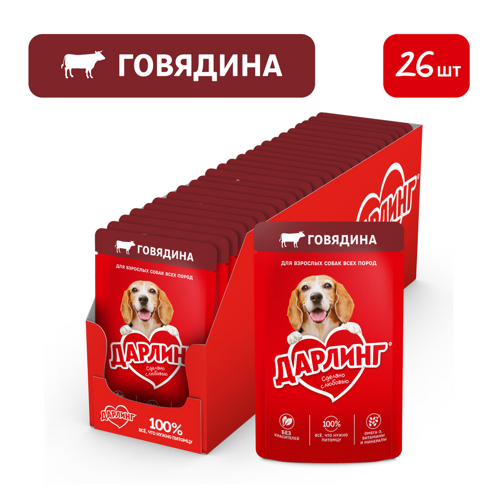 Влажный корм ДАРЛИНГ® для взрослых собак, кусочки с говядиной в подливе - фото 3