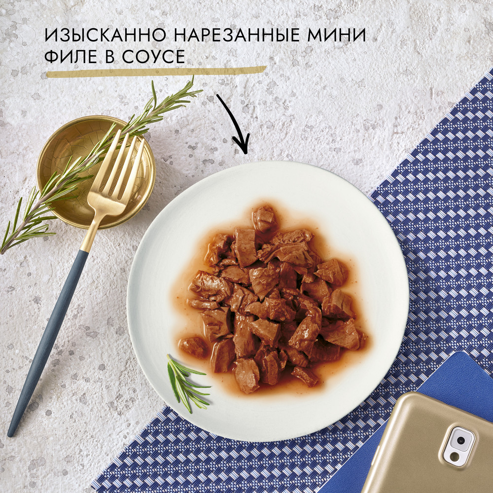 Влажный корм Гурмэ® Перл Нежное филе для кошек, с говядиной в соусе, Пауч, 75 г - фото 7