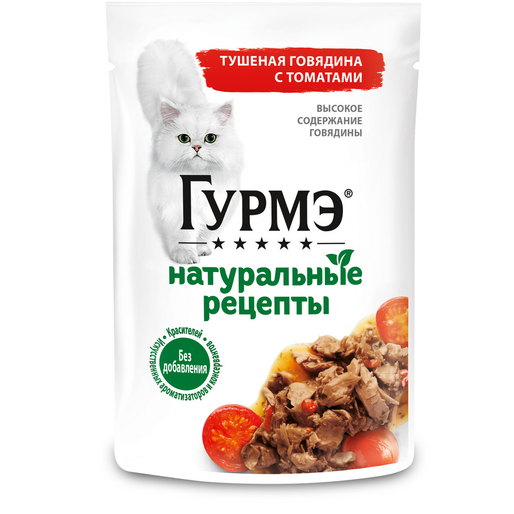 Влажный корм Гурмэ® Натуральные рецепты для кошек, тушеная говядина с томатами 75 г