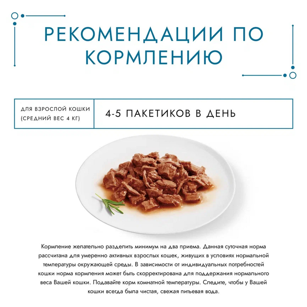 Влажный корм Гурмэ® Перл Нежное филе для кошек, с ягненком в соусе, Пауч, 75 г - фото 10