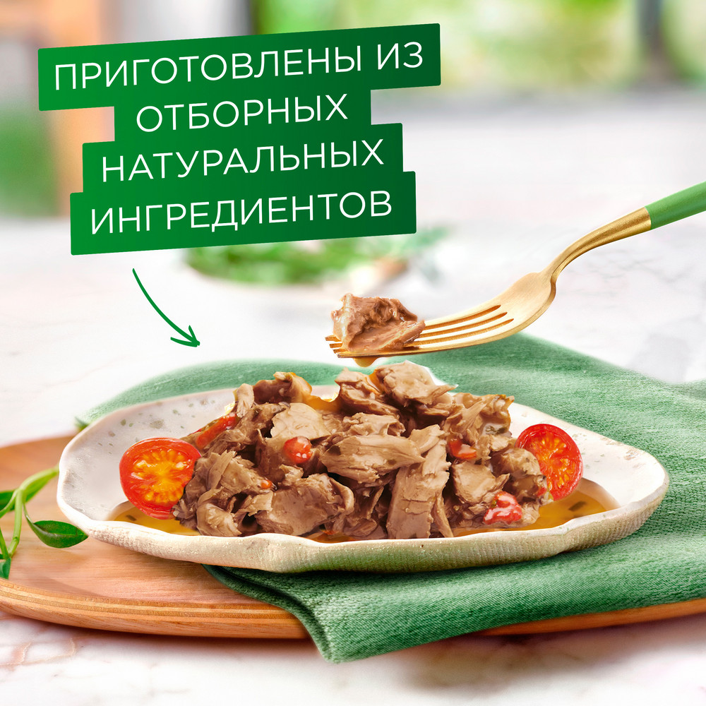 Влажный корм Гурмэ® Натуральные рецепты для кошек, тушеная говядина с томатами 75 г - фото 8