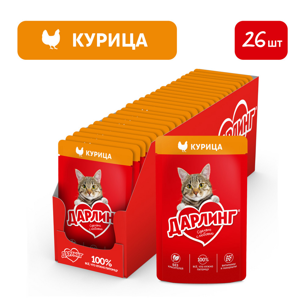 Влажный корм ДАРЛИНГ® для взрослых кошек, с курицей в подливе - фото 3