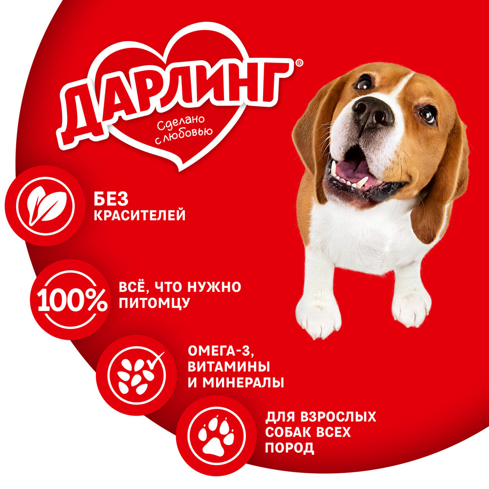 Влажный корм ДАРЛИНГ® для взрослых собак, говядина с ягненком в подливе - фото 6