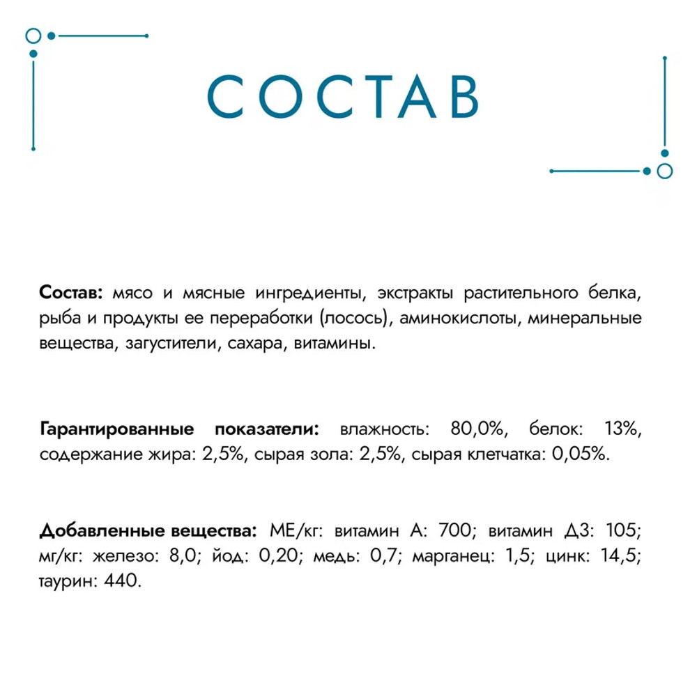 Влажный корм Гурмэ® Перл Нежное филе для кошек, с лососем в соусе, Пауч, 75 г - фото 9
