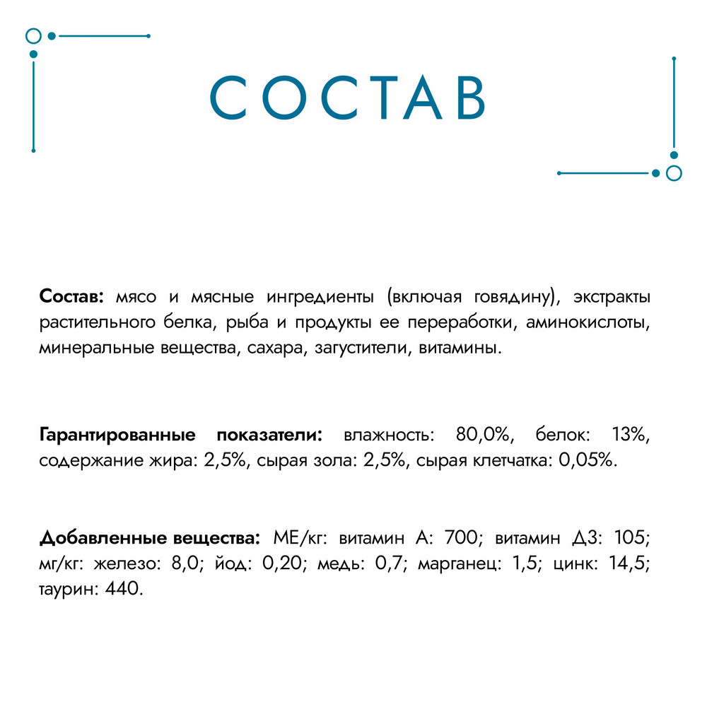 Влажный корм Гурмэ® Перл Нежное филе для кошек, с говядиной в соусе, Пауч, 75 г - фото 8