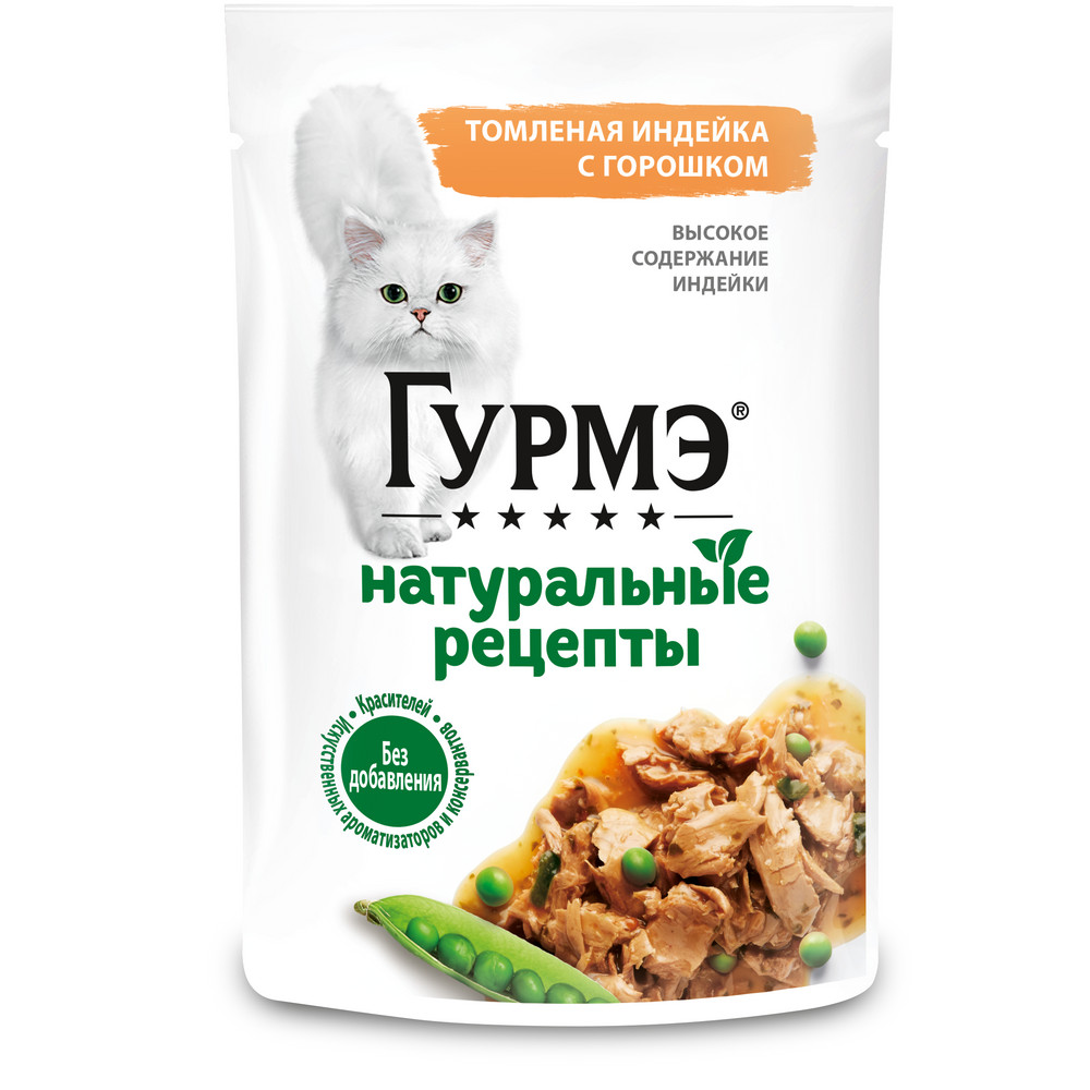 Влажный корм Гурмэ® Натуральные рецепты для кошек, томленая индейка с горошком 75 г