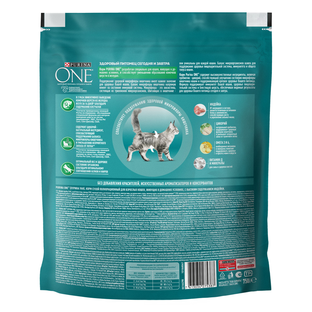 Сухой корм Purina ONE® полнорационный для взрослых кошек, живущих в домашних условиях, с высоким содержанием индейки - фото 15