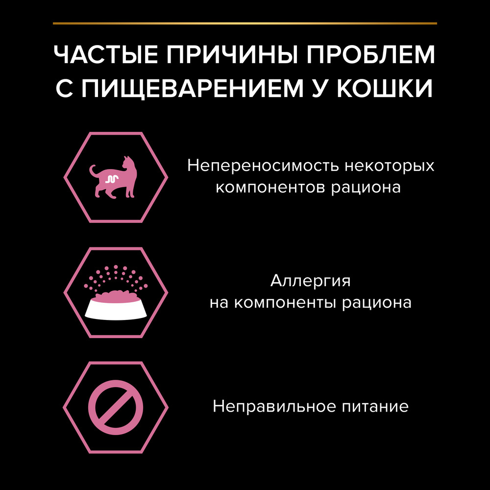 Сухой корм Pro Plan для взрослых кошек с чувствительным пищеварением или с особыми предпочтениями в еде, с высоким содержанием ягненка - фото 5