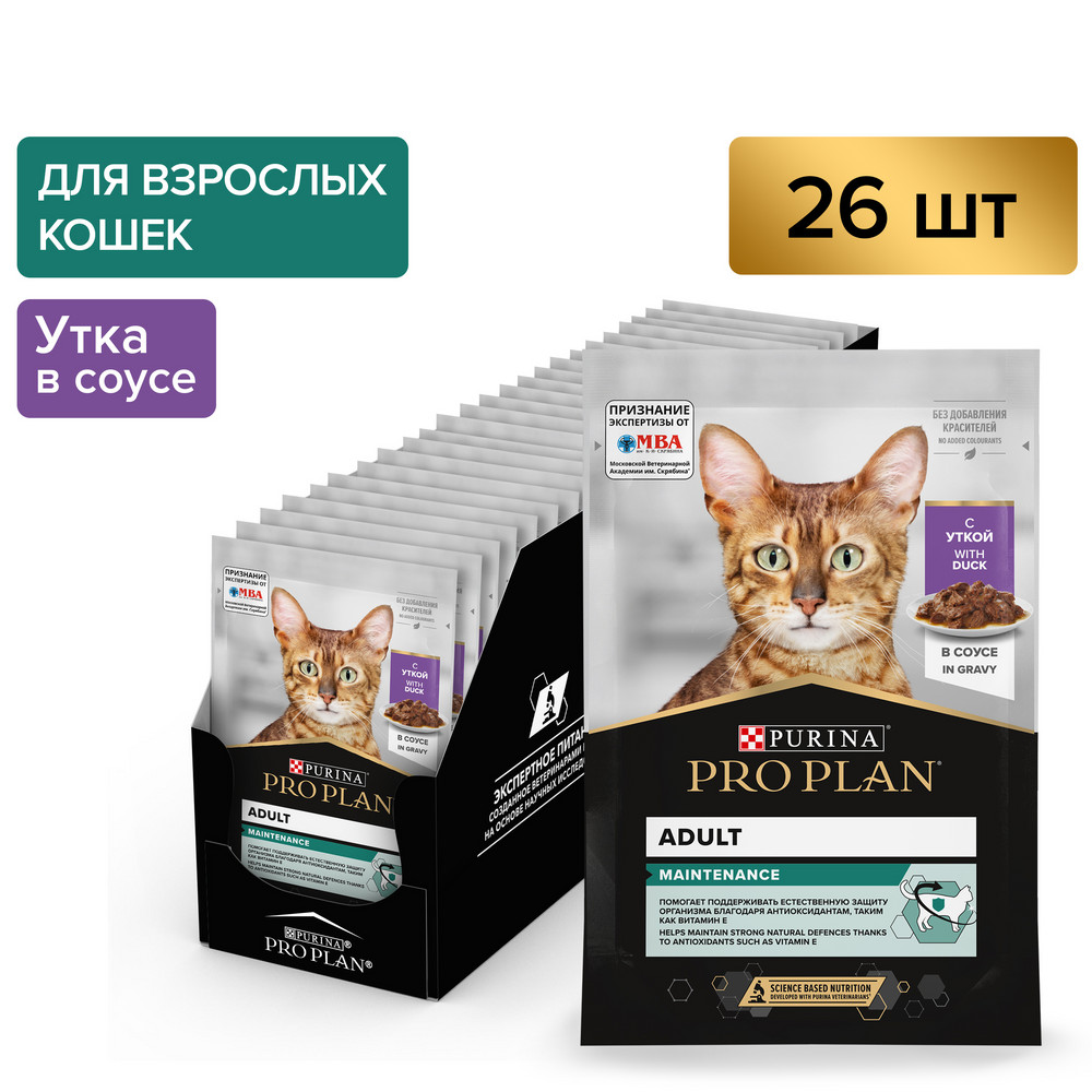 Влажный корм PRO PLAN® Nutri Savour для взрослых кошек, нежные кусочки с уткой, в соусе - фото 3