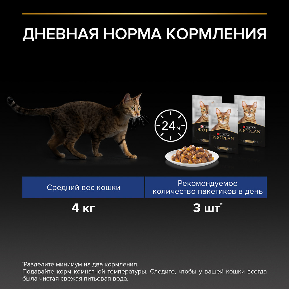 Үйде тұратын ересек мысықтарға арналған PRO PLAN® Nutri Savour ылғалды азығы, желедегі дәмді күркетауық еті тілімдері - фото 9