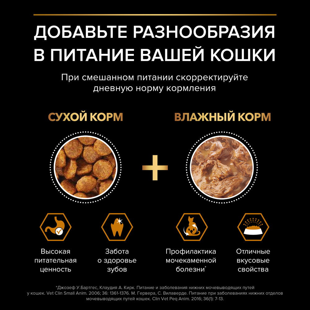 Влажный корм PRO PLAN® Nutri Savour для взрослых кошек с чувствительной кожей, нежные кусочки с треской, в соусе 85 - фото 12