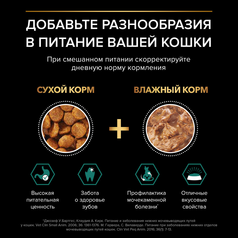 Влажный корм PRO PLAN® Nutri Savour для взрослых стерилизованных кошек и кастрированных котов, с океанической рыбой в соусе - фото 11