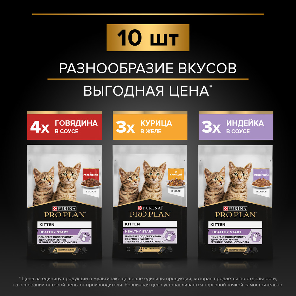Марғауларға арналған, соустағы сиыр етімен толық рационды консервіленген азық, соустағы күркетауық еті және желедегі тауық еті қосылған дәмді тілімдер - фото 4