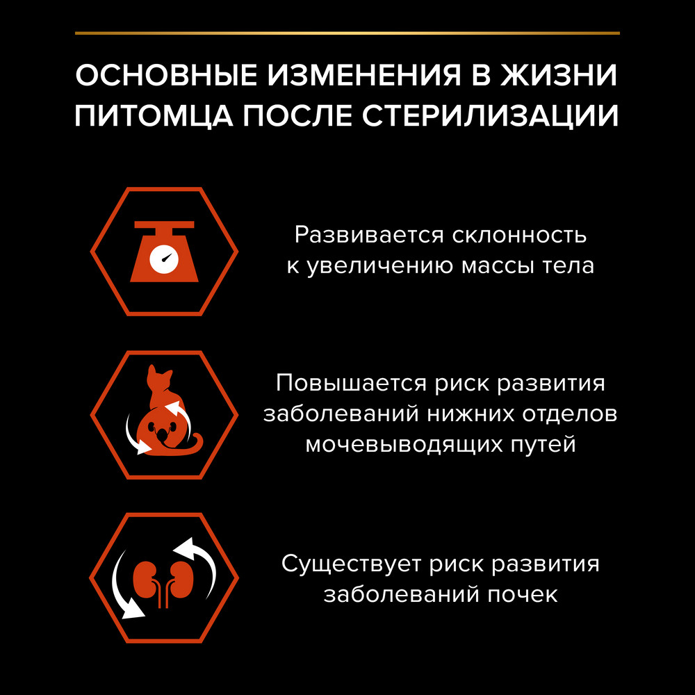 Сухой корм PRO PLAN® для взрослых стерилизованных кошек и кастрированных котов, для поддержания органов чувств, с высоким содержанием лосося - фото 5