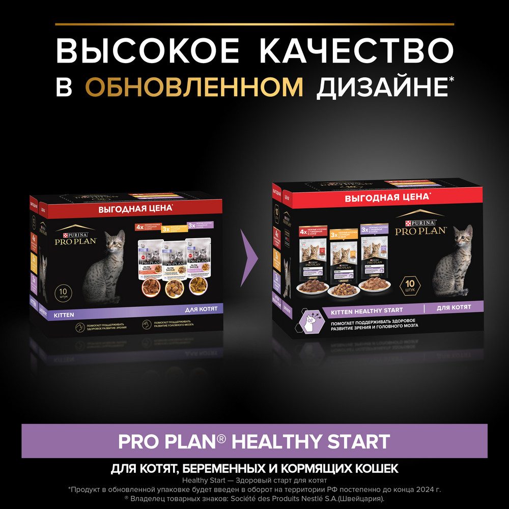 Марғауларға арналған, соустағы сиыр етімен толық рационды консервіленген азық, соустағы күркетауық еті және желедегі тауық еті қосылған дәмді тілімдер - фото 3