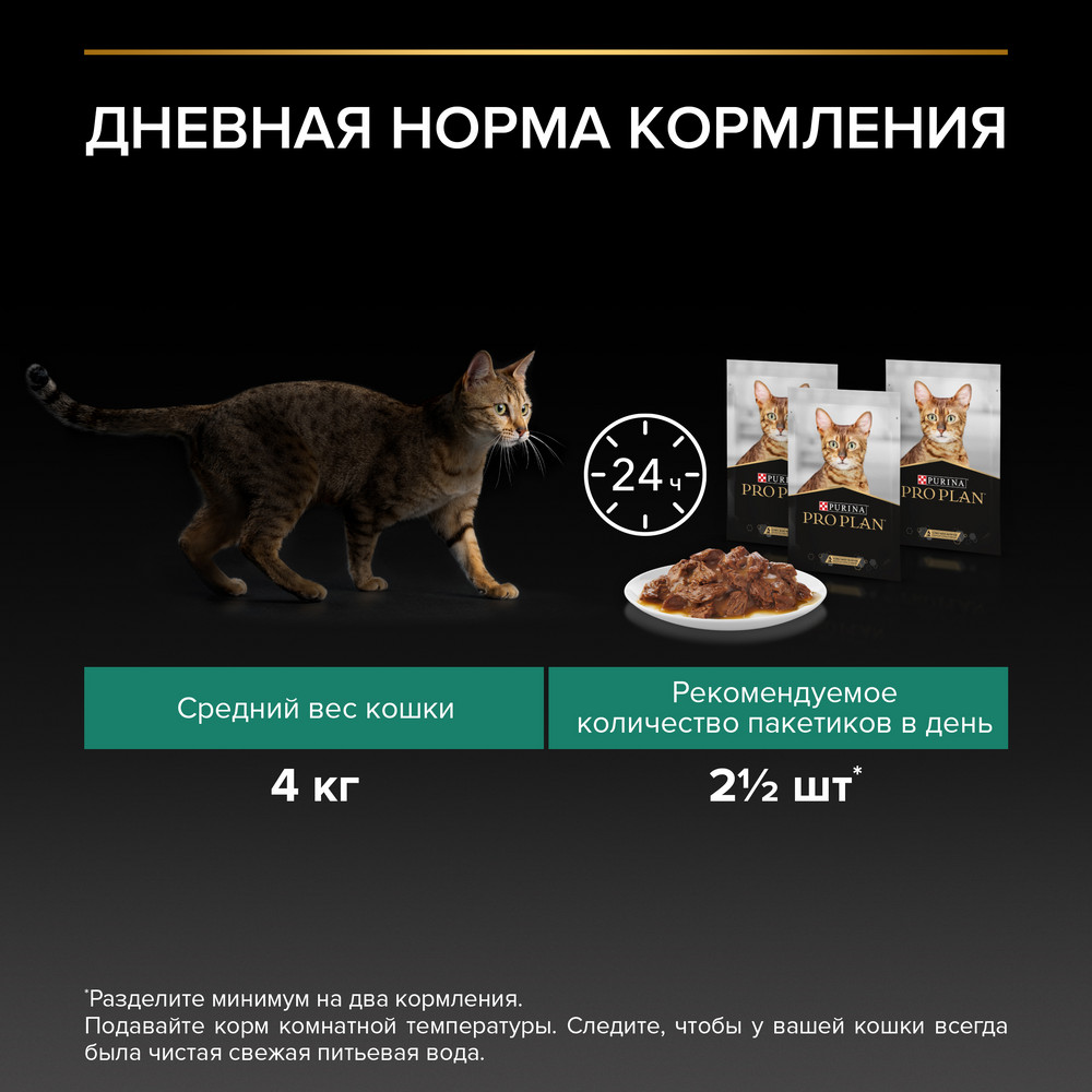 Влажный корм PRO PLAN® Nutri Savour для взрослых стерилизованных кошек и кастрированных котов, с уткой в соусе - фото 10