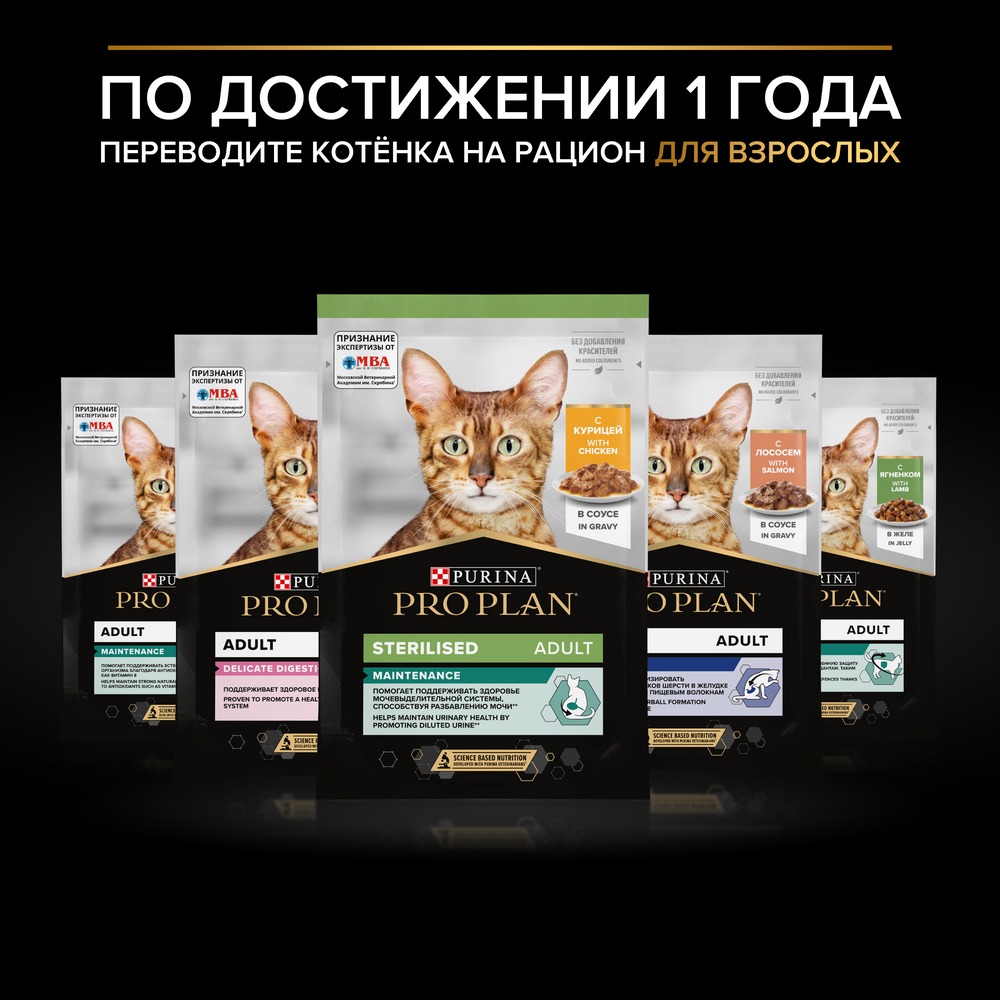 Влажный корм PRO PLAN® Nutri Savour для котят, с индейкой в соусе - фото 16