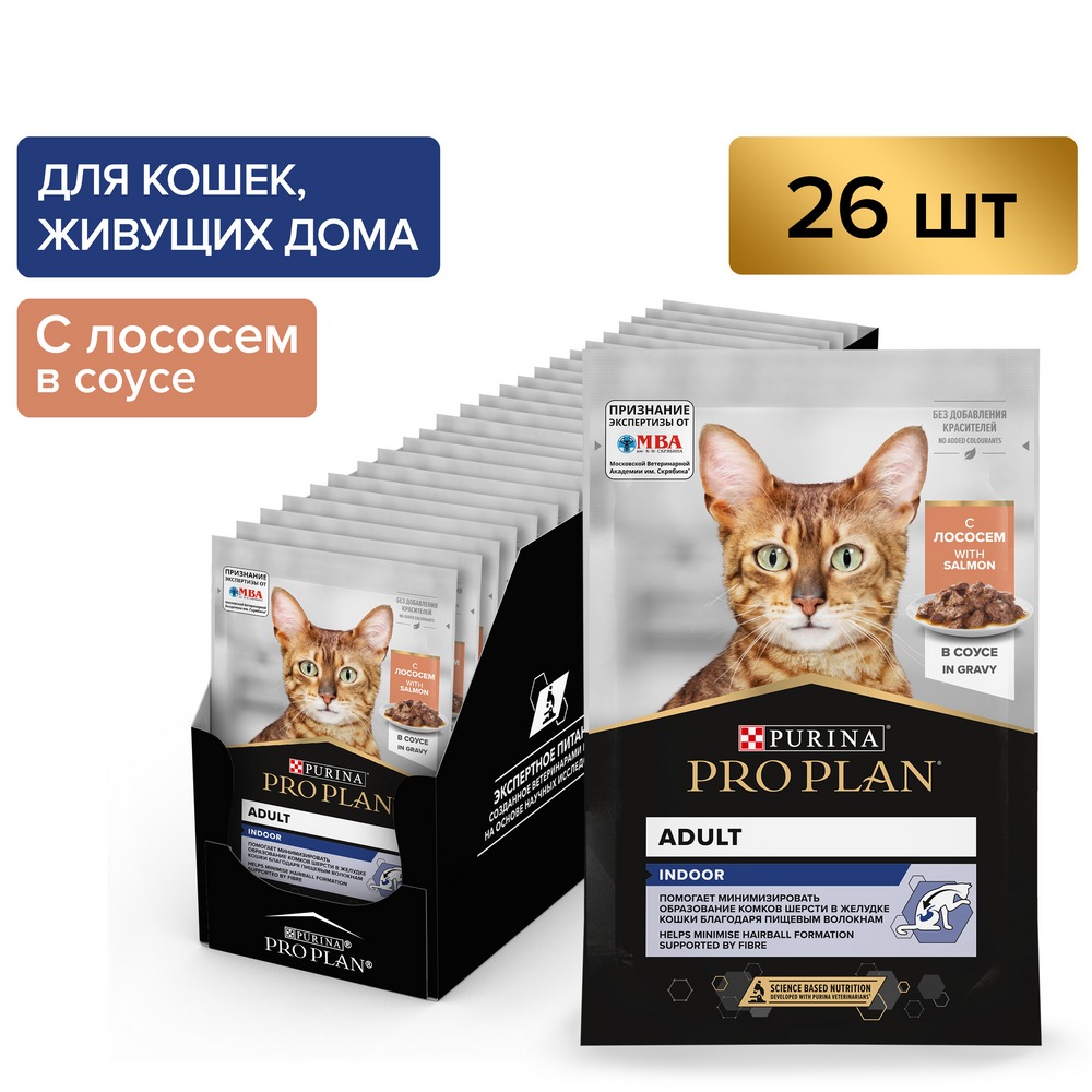 Влажный корм PRO PLAN® Nutri Savour для взрослых кошек, живущих дома, с лососем в соусе - фото 3