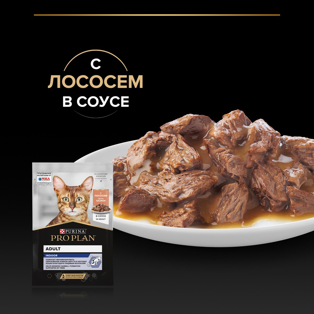 Влажный корм PRO PLAN® Nutri Savour для взрослых кошек, живущих дома, с лососем в соусе - фото 8