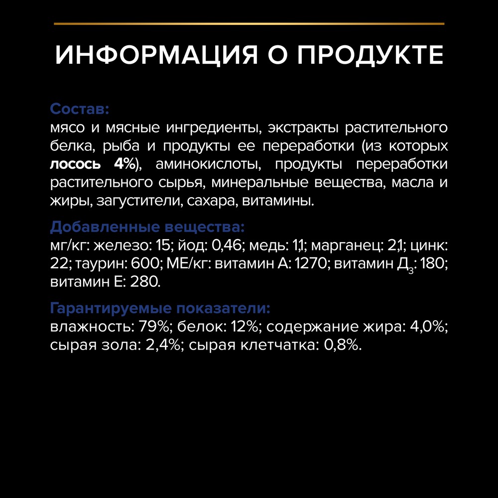Влажный корм PRO PLAN® Nutri Savour для взрослых кошек, живущих дома, с лососем в соусе - фото 9