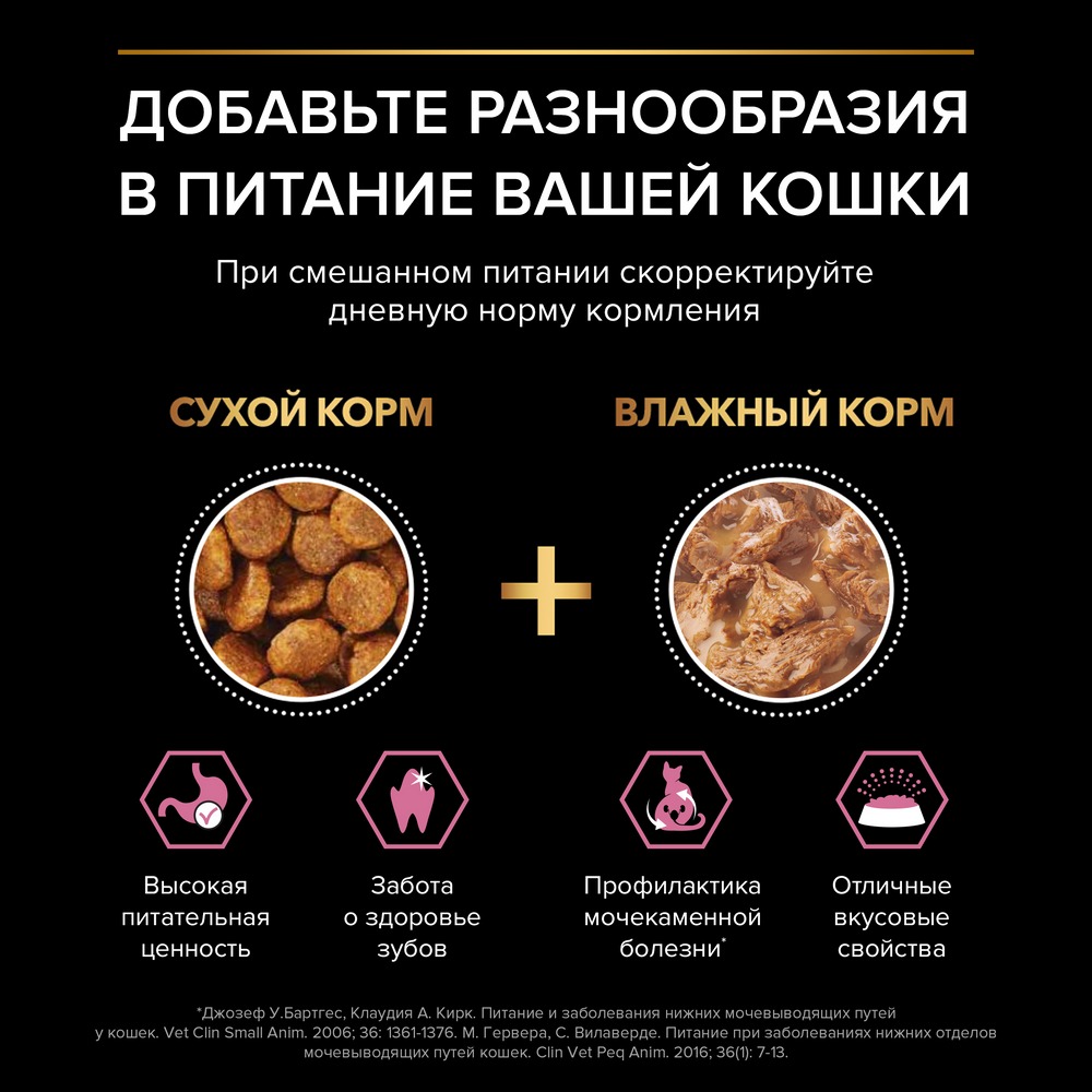 Влажный корм PRO PLAN® Nutri Savour для взрослых кошек с чувствительным пищеварением или особыми предпочтениями в еде, с индейкой в соусе - фото 12