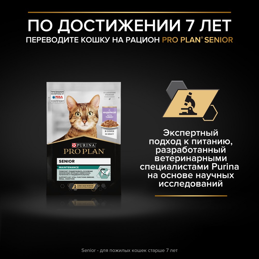 Влажный корм PRO PLAN® Nutri Savour для взрослых кошек, живущих дома, с лососем в соусе - фото 15