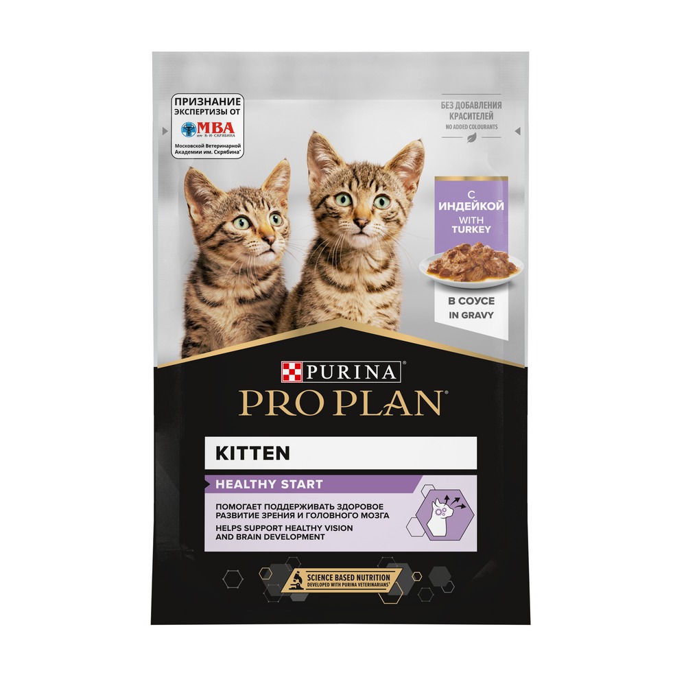 Влажный корм PRO PLAN® Nutri Savour для котят, с индейкой в соусе