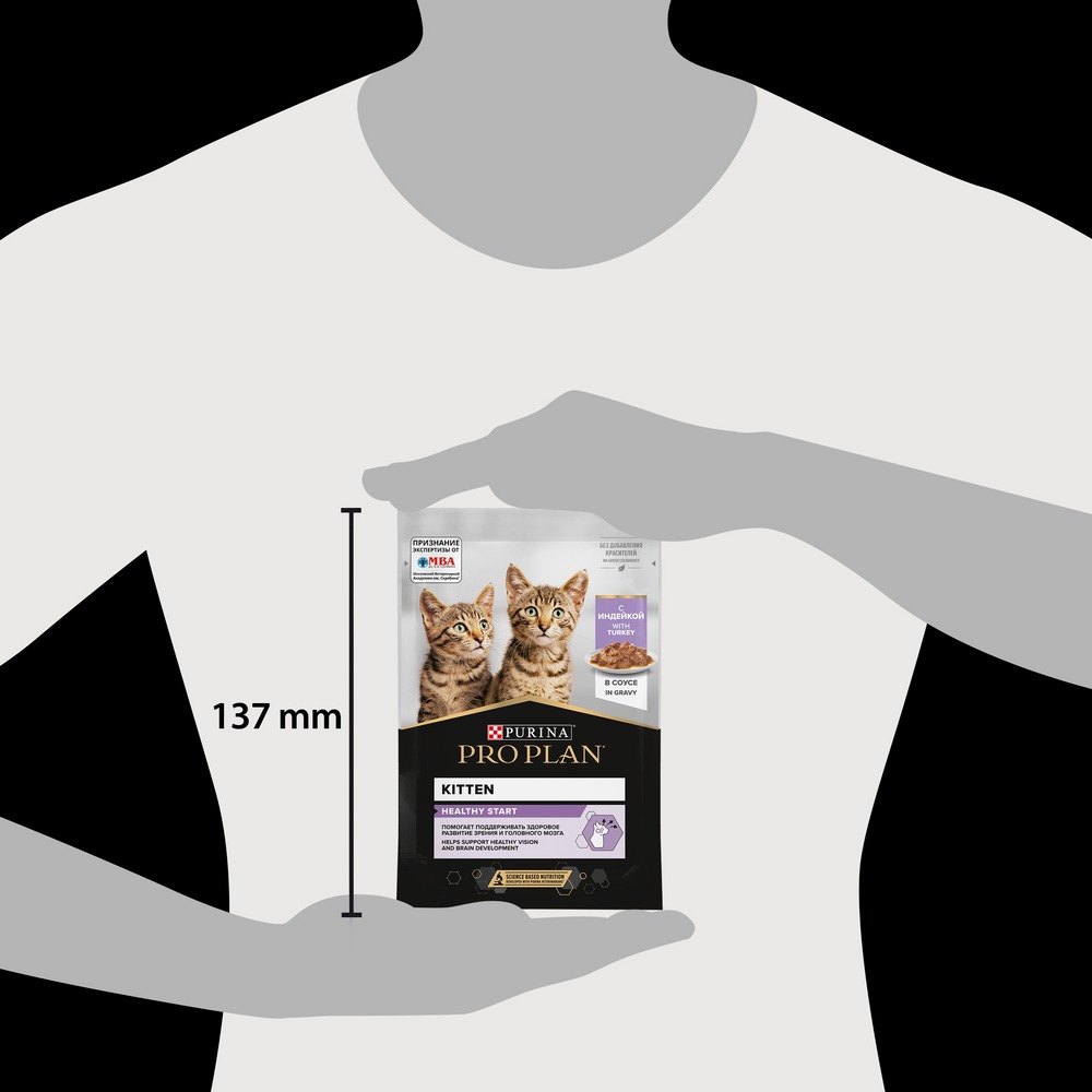 Влажный корм PRO PLAN® Nutri Savour для котят, с индейкой в соусе - фото 18