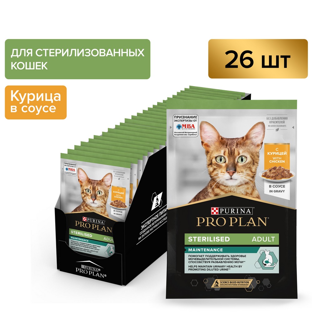 Влажный корм PRO PLAN® Sterilised Nutri Savour® для взрослых стерилизованных кошек и кастрированных котов, с курицей в соусе - фото 3