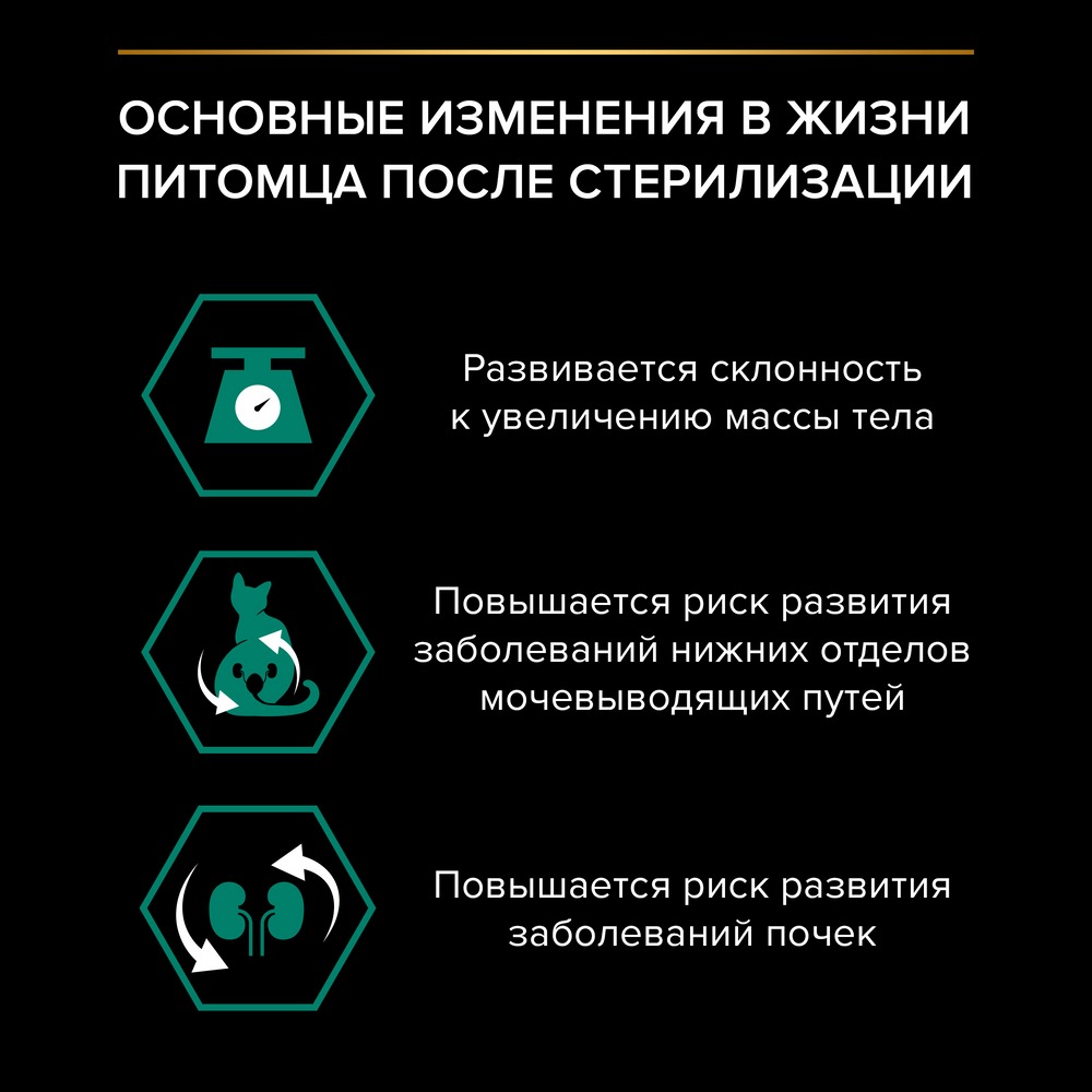 Влажный корм PRO PLAN® Sterilised Nutri Savour® для взрослых стерилизованных кошек и кастрированных котов, с курицей в соусе - фото 5