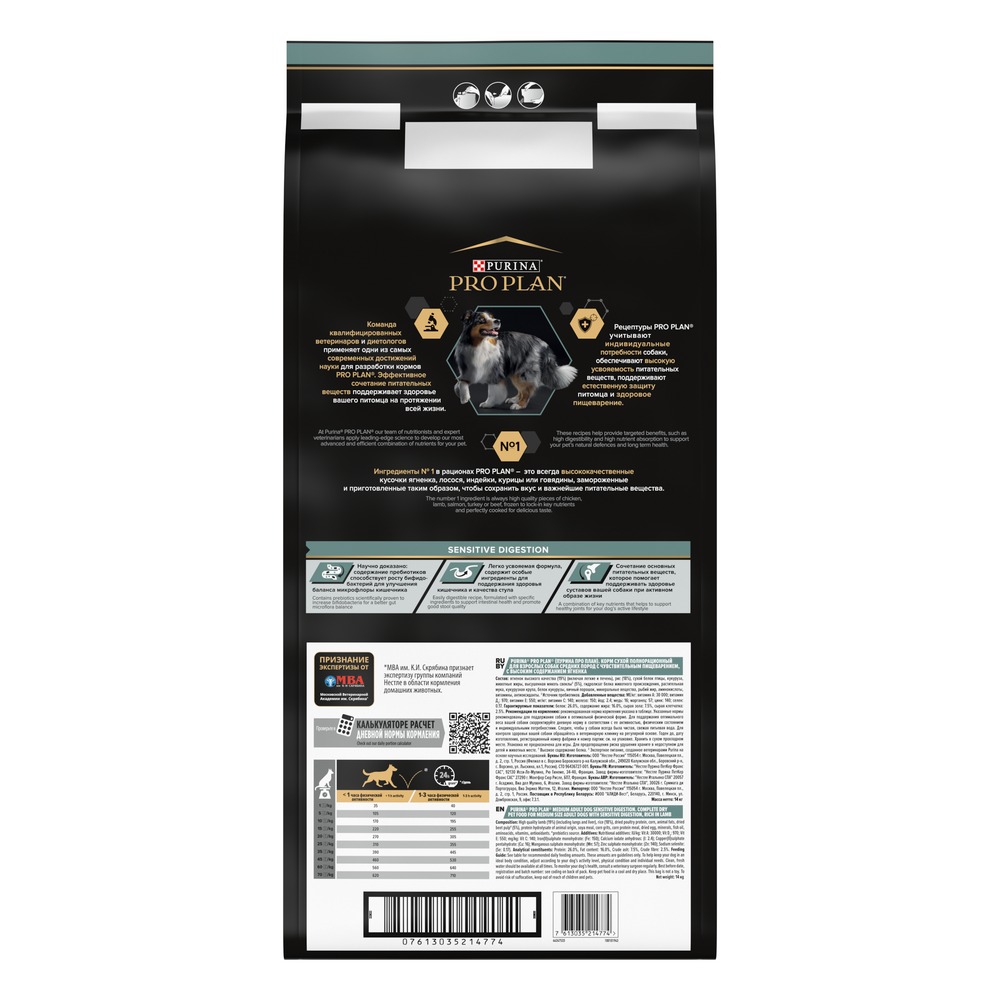 Сухой корм PRO PLAN® для взрослых собак средних пород с чувствительным пищеварением, с высоким содержанием ягненка, Пакет - фото 13